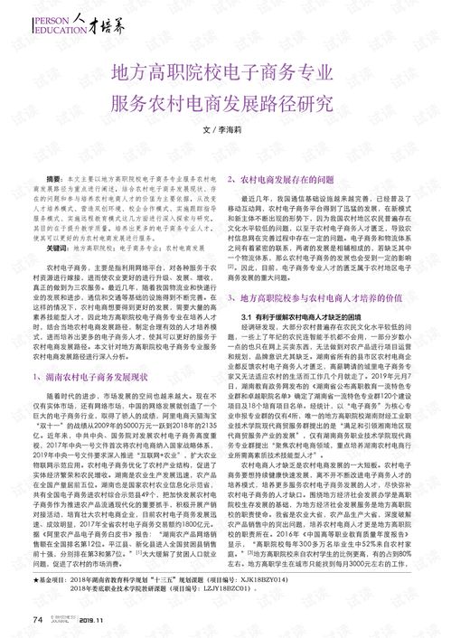 电子商务专业介绍演讲稿