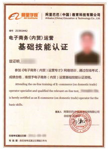 林业局电子商务专业职称