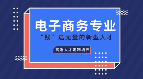 电子商务考编归哪个专业