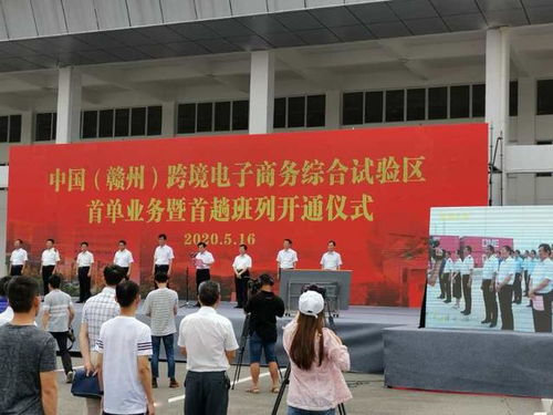郑铁的跨境电子商务专业