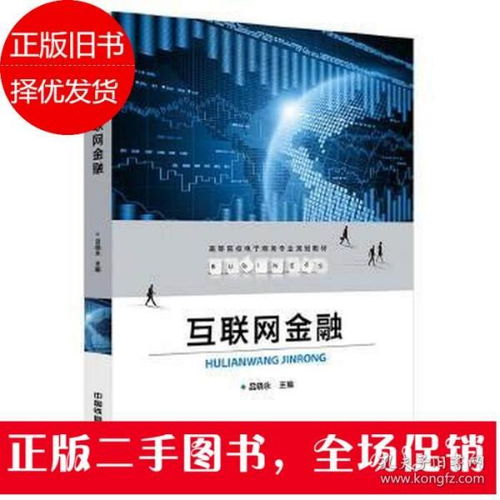 电子商务算金融类专业吗